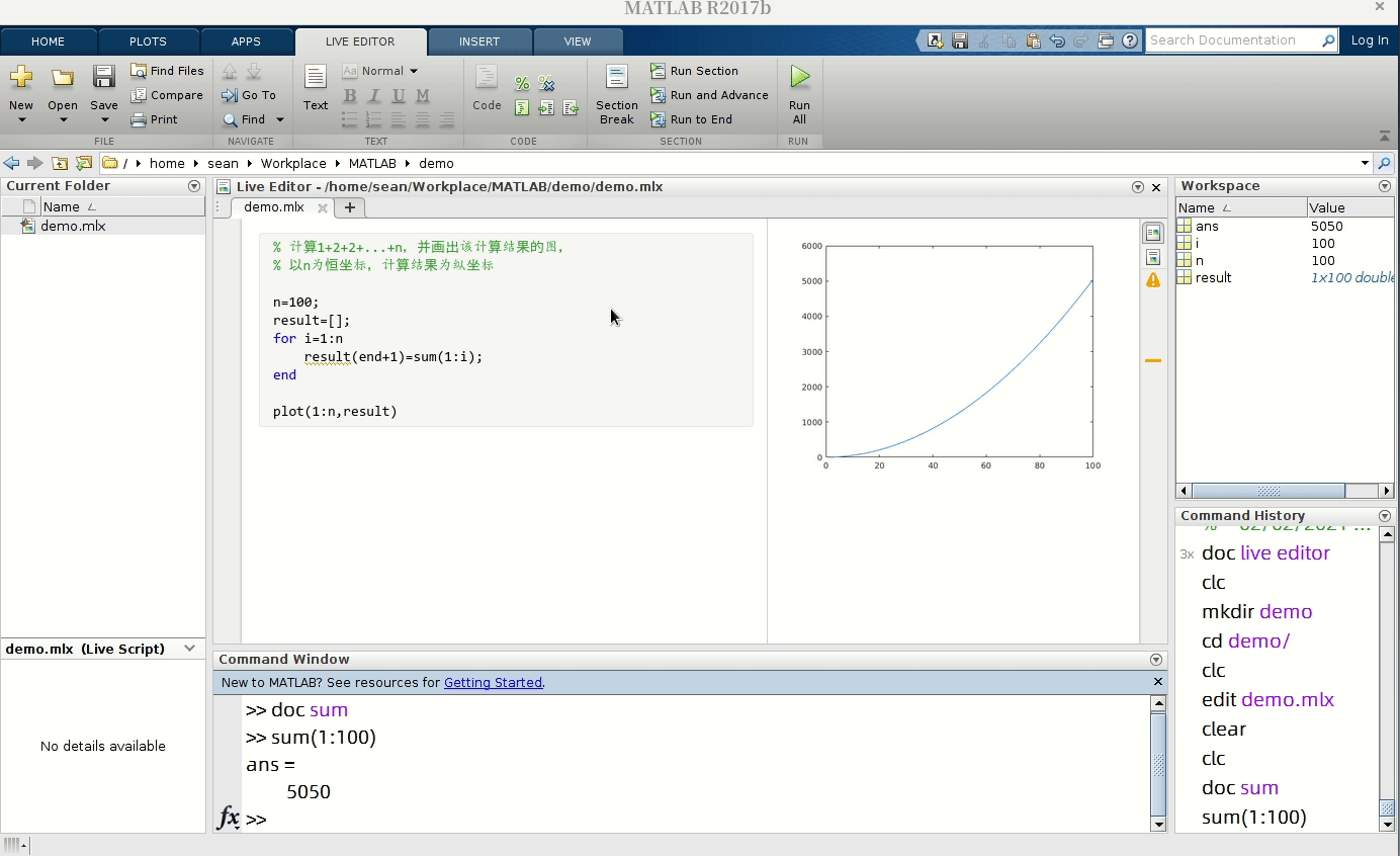 Matlab Live Editor 编辑器简单使用 | seanchrist