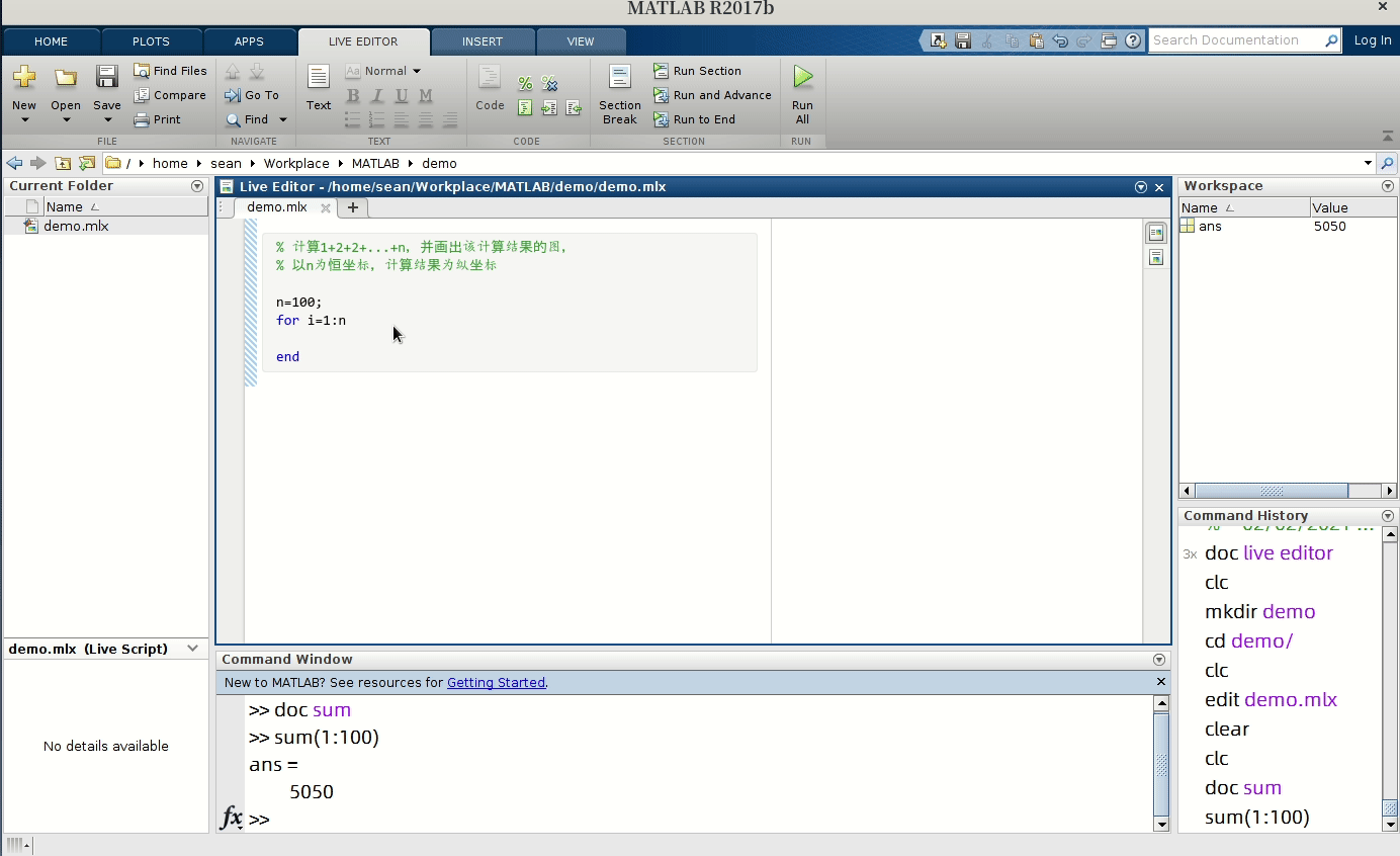 Matlab Live Editor 编辑器简单使用 | seanchrist